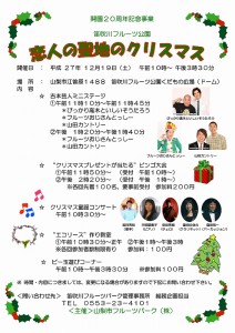 フルーツ公園