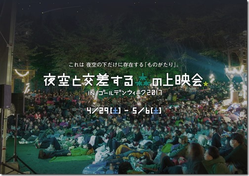 映画祭