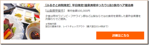 【さとふる限定】温泉特集開催！