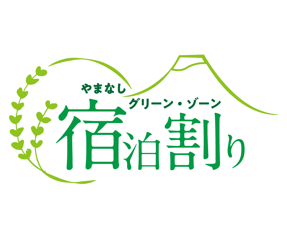 速報 コロナ 山梨 県 山梨県公式ホームページ