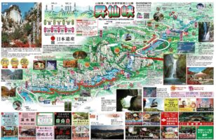 年末年始　神の湯温泉　周辺観光情報のお知らせ