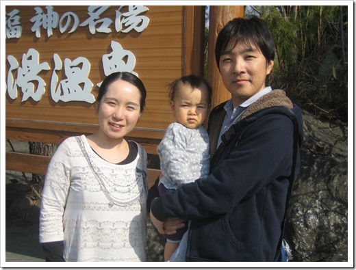 千葉県よりご家族での温泉旅行のご宿泊 千葉県よりご家族での温泉旅行のご宿泊