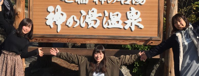 神奈川県より女性グループでのご宿泊