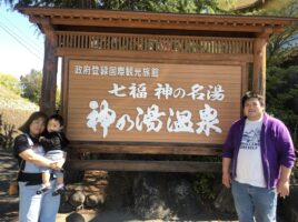 埼玉県よりご家族での温泉旅行でご宿泊