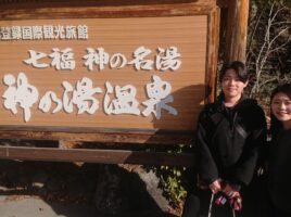 東京都よりカップルでの温泉旅行でのご宿泊