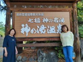 千葉県よりお友達同士での温泉旅行でのご宿泊